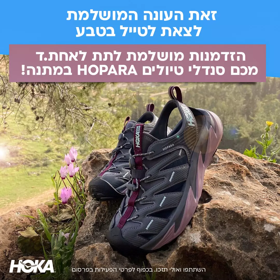פרסום בפייסבוק של נעלי HOKA